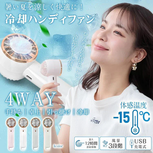 冷却ハンディファン 「グレー」 ミニ扇風機 接触冷感 強風 手持ち 携帯扇風機 冷却プレート付き 小型 卓上 USB充電 風量調節 熱中症対策 12時間長時間稼働