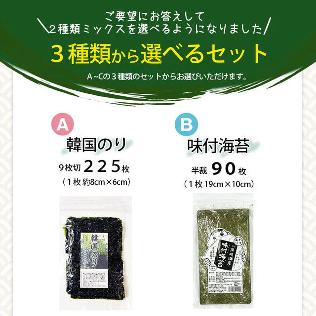 【有明海産】味付け海苔９０枚入り！