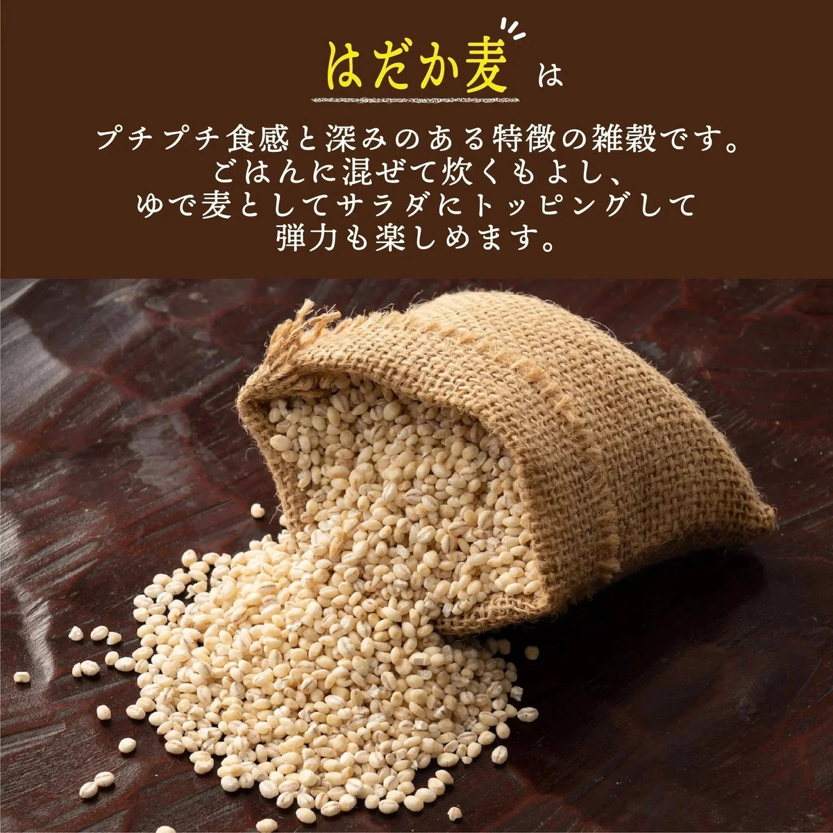 雑穀 雑穀米 国産 はだか麦 2.4kg(400g×6袋)