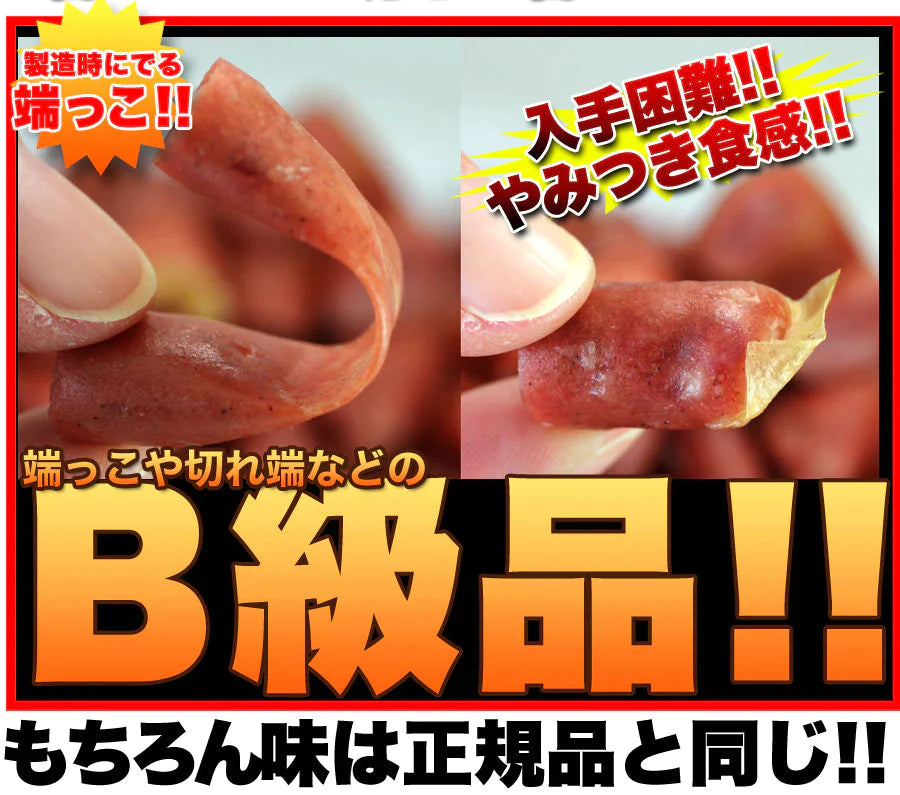 【超得ハイパーSALE】入手困難★訳ありピリ辛おつまみカルパスどっさり500g/メール便
