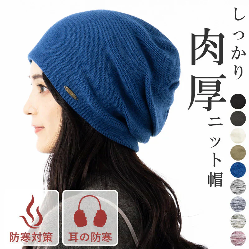 【ブルー】【商品名：ボリュームニット】