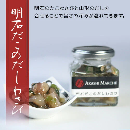 天然明石ダコ 絶品珍味食べ比べセット（キムチ、柚子、だしわさび）