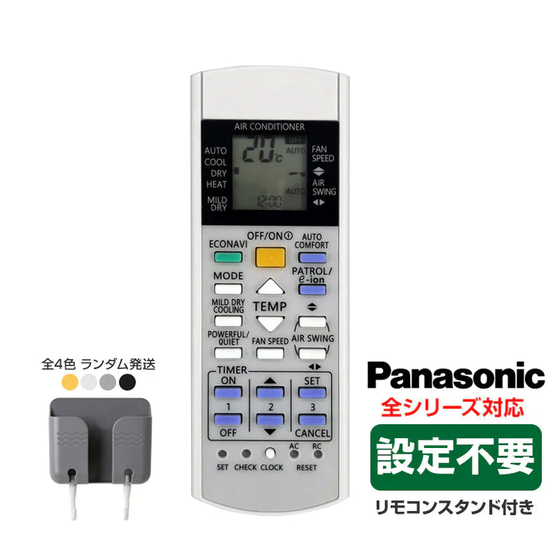 リモコンスタンド1個付属 Panasonic エアコン用 リモコン 互換 汎用 設定不要 パナソニック Eolia エオリア ナノイーX 対応 代用 予備 スペア 買い替え