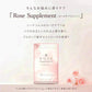 Rose Supplement（ローズサプリメント） 約1ヶ月分 　夏の必需品！エチケットサプリ ローズ ローズサプリ