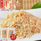 瀬戸内産干しえび70g（35g×2）無添加 無着色 無香料