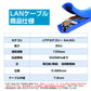 LANケーブル自作セット 貫通コネクタ30個+かしめ工具+LANテスター+CAT6ALANケーブル30m RJ45 8P6P 貫通型 簡単 圧着 プラグ DIY ネットワーク 配線