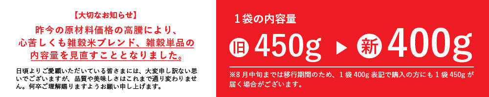 【無洗米雑穀】栄養満点23穀米 400g