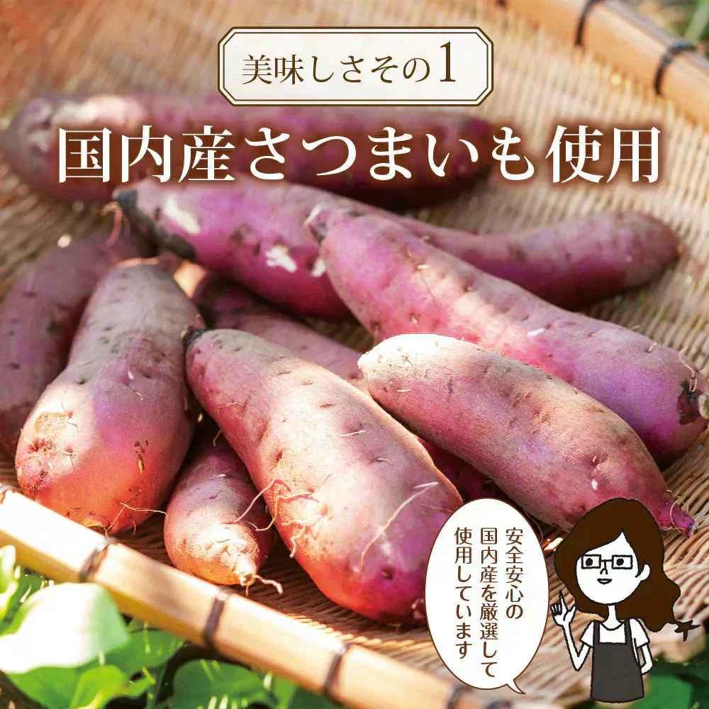 【2個セット】さつまいもグラッセ 260g メール便 送料無料 一人暮らし 食品 スイーツ お菓子
