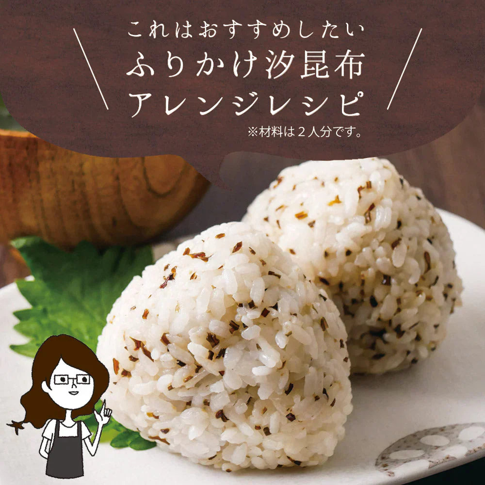 【4個セット】日本橋いなば園 ふりかけ汐昆布 塩昆布 50g ネコポス メール便送料無料