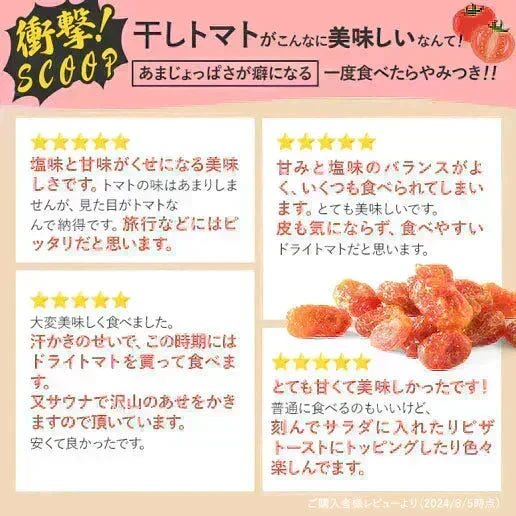 【予約販売】300g 紅塩ドライトマト【2026/9/10頃出荷予定】