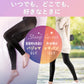 スリムウォーク認定販売店【着圧リブレギンス（SMサイズ）】リブ編み おでかけ＆パジャマ 消臭繊維 レギンス 着圧 美脚 ピップ