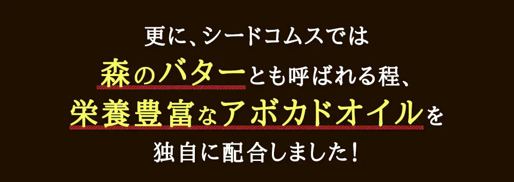 CoCo avo（ココアボ）《約3ヶ月分》エキストラバージンココナッツオイル＆アボカドオイル/ミネラル/カリウム/ダイエット/ココナッツ/ココナッツオイル/美容サプリ