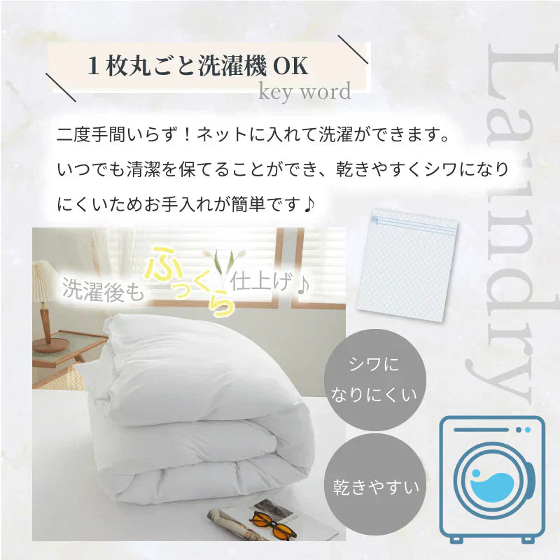 【寝具福袋 140×200cm 同色3点セット】ボックスシーツ 枕カバー 掛け布団カバー マットレスカバー ピーチスキン加工 抗菌 速乾 通気性 防ダニ 高級感 安眠 快眠 北欧 無地 ポリエステル