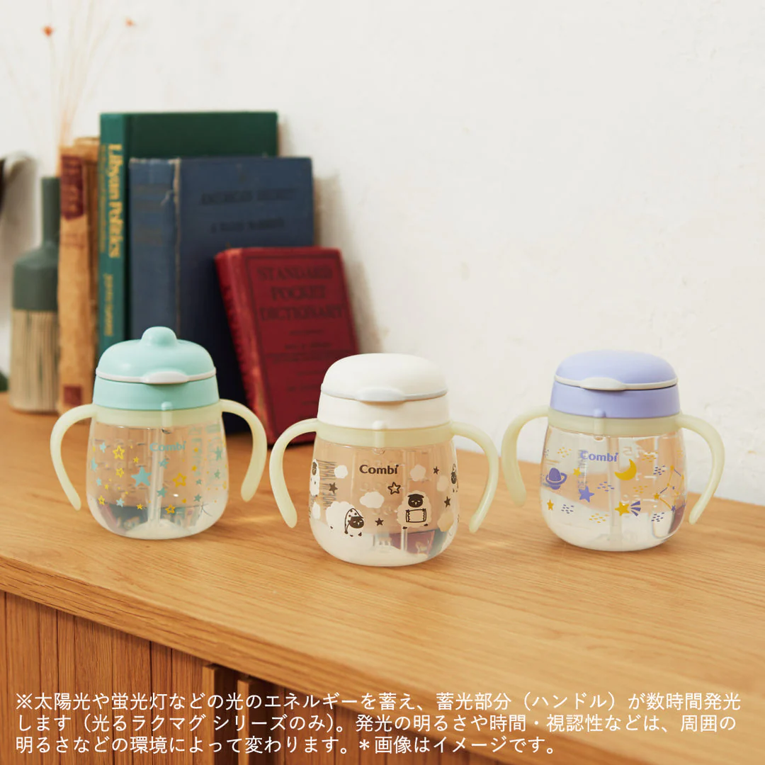 ラクマグ 光るストロー&コップはじめてセットN（ほし）