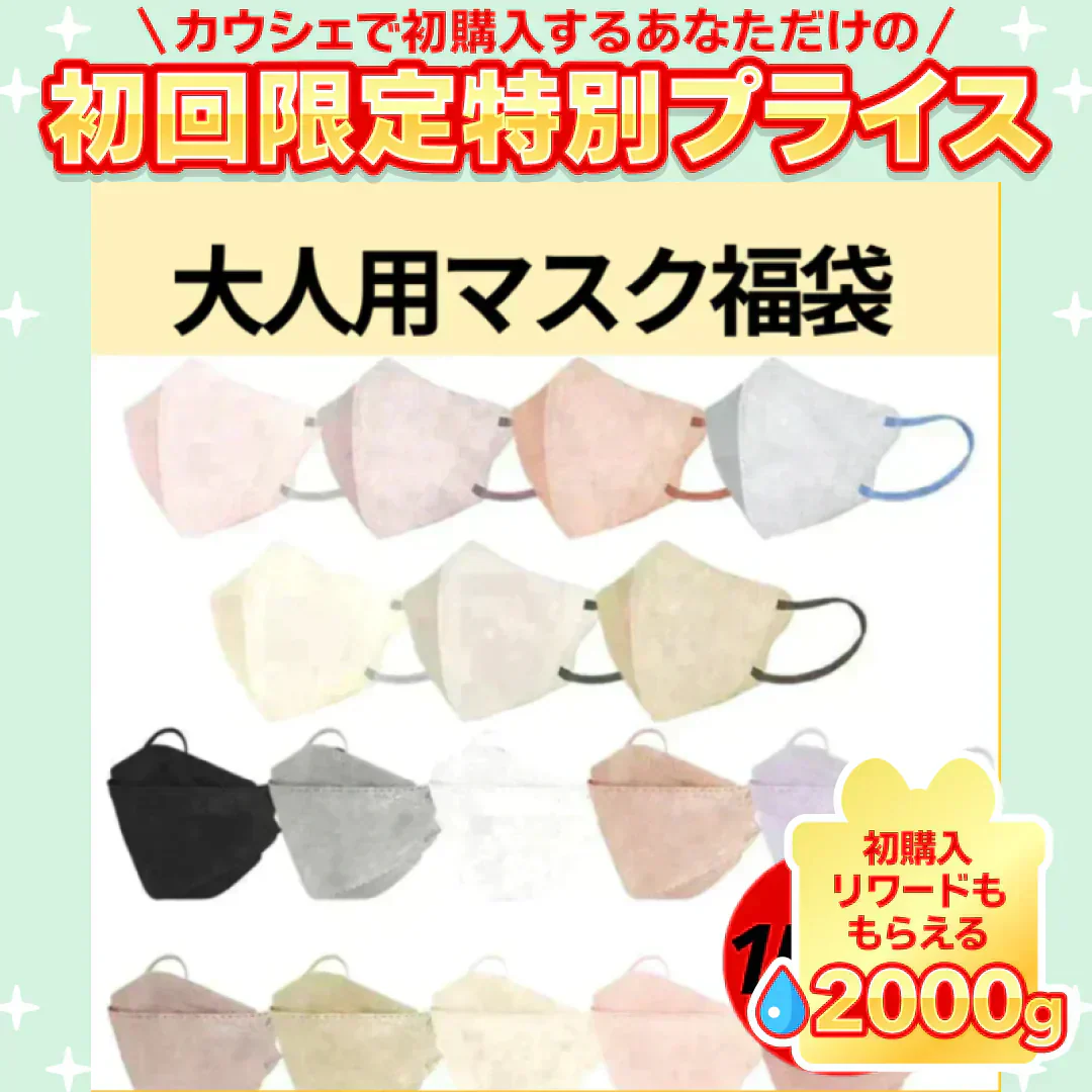 マスク150枚  女性用ふつう（M）サイズ 花粉 新品 福袋 立体 3D 未開封 訳あり 立体マスク カラーマスク 企業 家族 向け シェア 【ご新規さん限定商品】