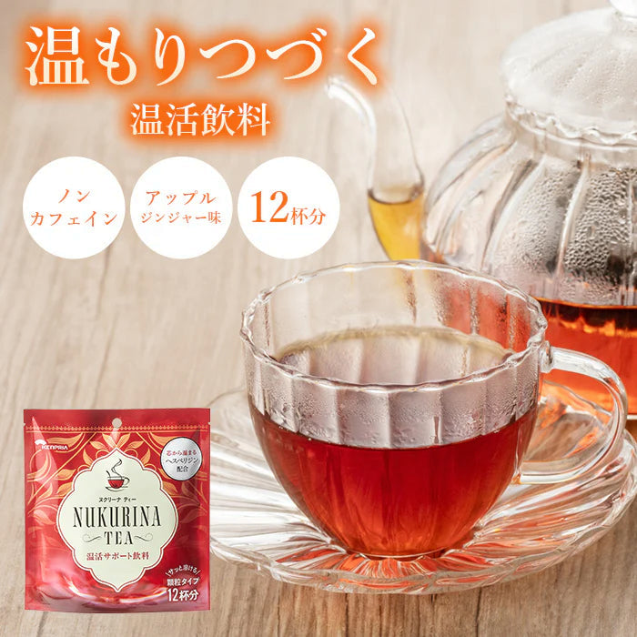 【特価】温もり続く 温活ホットティー ヌクリーナティー アップルジンジャー 3g×12本 健康茶 りんご しょうが 生姜 冷え対策 温まる 温活 国産 ホットティー 生姜茶 プチギフト 贈り物