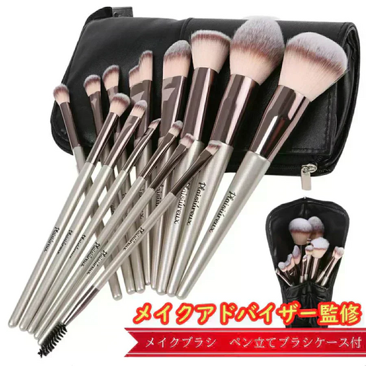 【メイクアドバイザー監修】メイクブラシ 14本 ケース メイクブラシセット アイシャドウブラシ ファンデーションブラシ メイクセット プレゼント プレジュール
