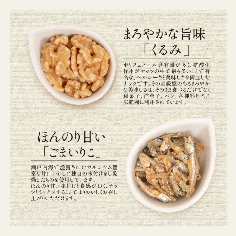 小魚アーモンド 300g 選べる4種 おやつ 小魚アーモンド 小魚 アーモンド おつまみ 片口いわし こざかなアーモンド  食品 おやつ グルメ お菓子 ミックスナッツ アーモンド カシューナッツ くるみ ギフト ※ポスト投函商品の発送は1～2週間前後になります