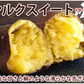 【10月下旬～11月上旬頃より順次出荷】さつまいも シルクスイート 訳あり 5kg 箱込（内容量4kg＋補償分500g) 送料無料 熊本・宮崎県産 サツマイモ 春こがね 紅まさり 焼き芋 芋 いも
