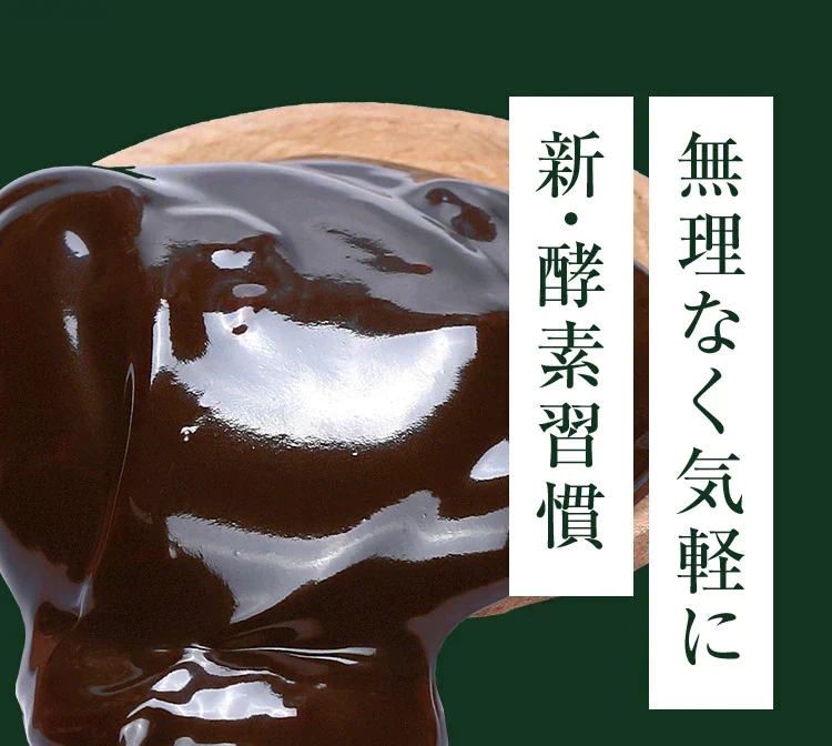 あじわい酵素（31包入り）美容サプリ  国産野菜・果物キノコのみを使用！美容と健康にうれしい成分をプラス！乳酸菌、ビタミンC、ペースト状 ダイエット サプリ ゼリー