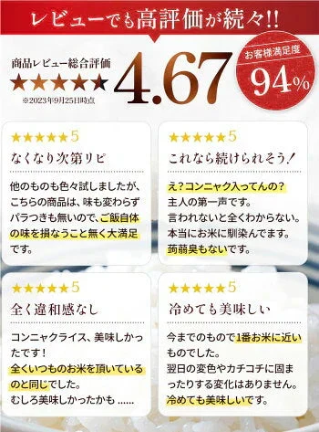 100g×4 ライスこんにゃく