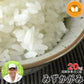 新米 滋賀県東近江産 みずかがみ 玄米 20kg 諏訪一男 令和6年産 環境こだわり農産物