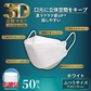 3層不織布マスク iiもの本舗 3D立体マスク ダイヤモンド型 ふつうサイズ ホワイト 50枚入り X6箱