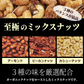 オーガニック 原料使用 メープルナッツ 3種 850g ミックス ミックスナッツ ミックス ナッツ 食品 食べ物 オーガニックナッツ アーモンド カシューナッツ ペカン ピーカン 誕生日 プレゼント ギフト ホワイトデー