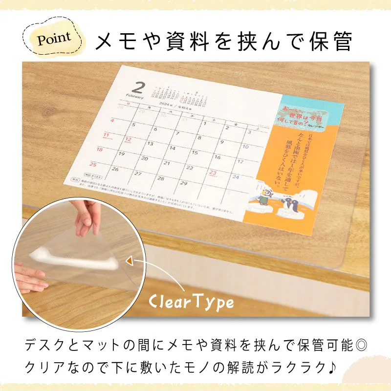 【クリア　40×60cm】デスクマット PVCクリアマット 透明 クリア 40×60  48×85 60×120 撥水 拭ける 傷防止 透明マット 抗菌 防カビ フリーカット 机 デスク 防臭 厚さ1.5mm 保護 テーブルマット ソフトタイプ 防水 パソコン デスクシート 学習机 勉強机 防汚