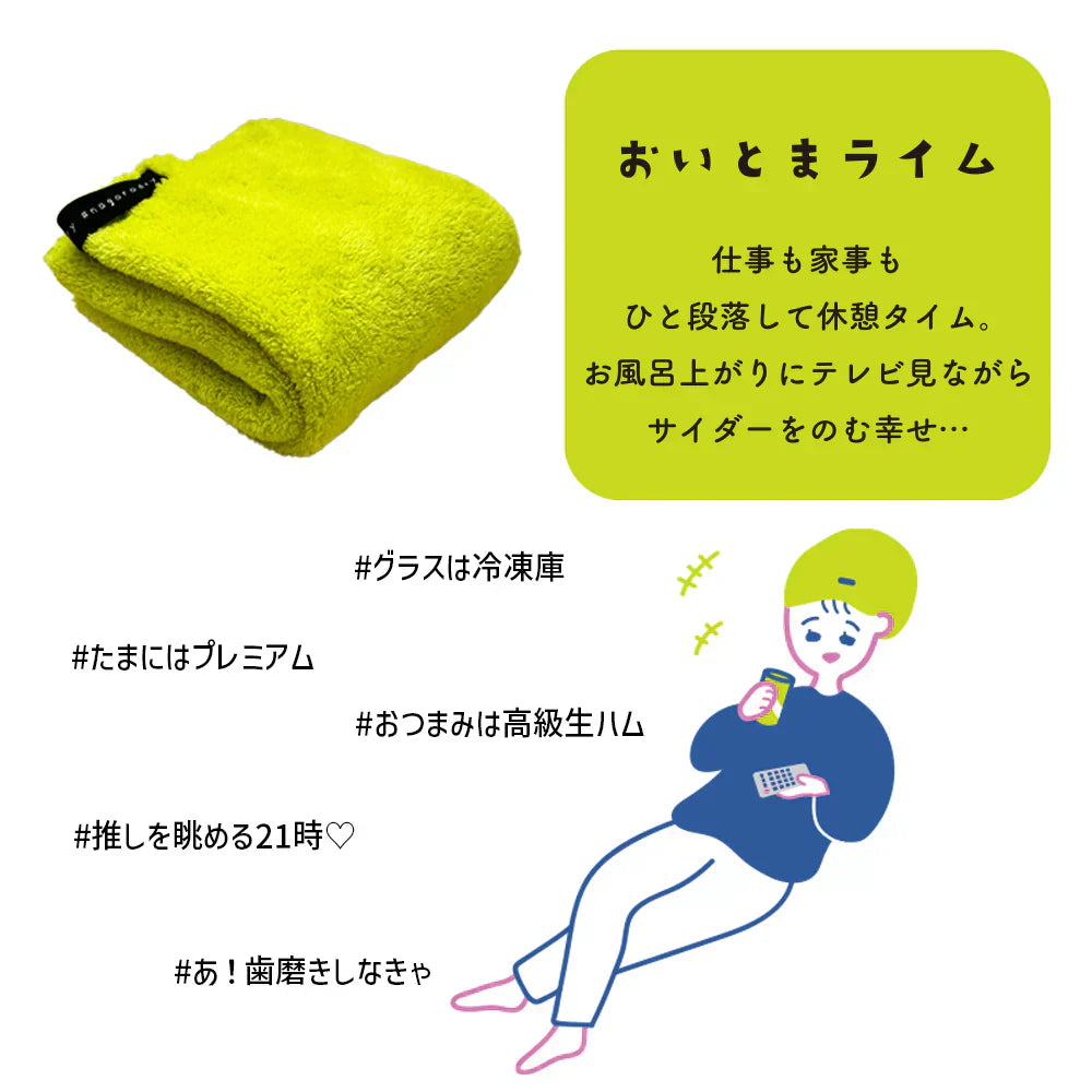 【ながらDRY】 ヘアドライタオル ヘアドライ タオル おいとまライム マイクロ ヘアキャップタオル キャップタオル マイクロファイバー 超高吸水 速乾 吸水 ながらDRY ゆる子