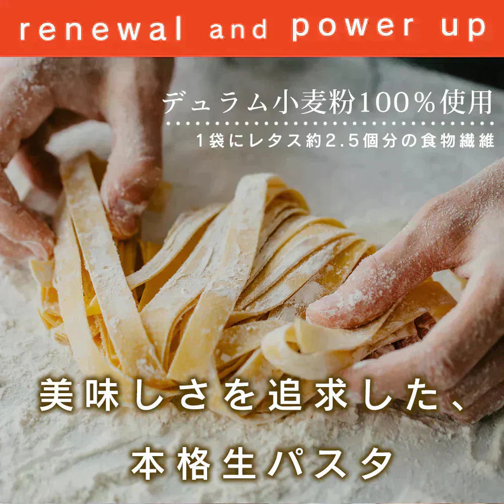 本格 生パスタ 4人前(400g:1袋200g×２つ)　フェットチーネ [ 食物繊維 卵不使用 早ゆで 生麺 タリアテッレ パスタ もちもち ] K【ご新規さん限定商品】