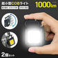 ミニ投光器 2個セット COBライト 充電式 小型ライト COB LED ライト 高輝度 1000lm IPX4 防水 4種点灯モード LED 投光器 作業灯 小型 携帯 ミニ ライト ハンディライト 懐中電灯 栓抜き 軽量 強力磁石付き