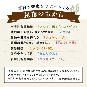 [セット]無添加 納豆昆布 25g×3袋　青森・岩手産天然昆布