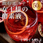 ❤️ダイエット酵素『女王様のすごい酵素液』 50袋／夜食にもおすすめ！飲む高級美容液。個包装って便利でうれしい。ザクロ／馬プラセンタ／コラーゲン．／植物性乳酸菌／ぷるるん姫