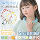 【植物由来＆子供用改良版】＼2本 Sサイズ 色がランダム出荷／PCM素材 クールリング ネッククーラー アイスネックリング クールネックリング 冷感 首 冷却 首ひんやりグッズ 冷感リング 冷却グッズ 首掛け リング 熱中暑対策 暑さ対策 長持ち 子ども用 学生用 通勤 通学 スポーツ観戦 アウトドア 花火大会 お祭り 登山 遊び