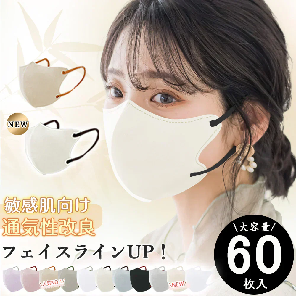 2026新色追加・グレージュ マスク 60枚(10枚×6パック)【飛沫対策マスク・敏感肌向け】 小顔マスク 3Dマスク MASCLUB マスクラブ 3Dカラーマスク 立体マスク 薄手マスク 立体マスク 血色マスク 使い捨て 小顔 柔らかゴム紐採用 耳が痛くならない PM2.5/花粉/微粒子対応カット