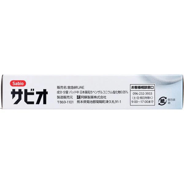 救急絆創膏 阿蘇製薬 サビオ 防水タイプ ジャンボサイズ 6枚入り X6箱