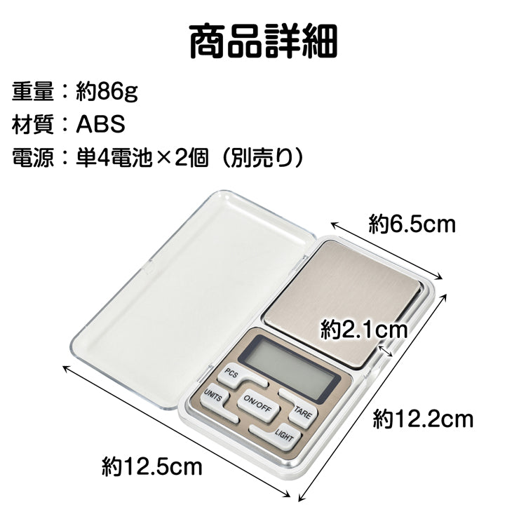 デジタルスケール ミニ はかり 測り 量り 電子天秤 精密 計量器 0.01-500g 風袋機能 キッチンスケール 小型 軽量 携帯用 電子はかり 秤 おしゃれ