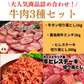 【市場直送！】牛肉バラエティセット 計2kg超