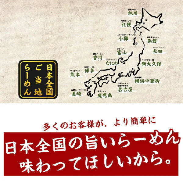 【100円シェア買い】送料無料 ご当地 生ラーメン 6食セット アジアン拉麺 ラーメン らーめん 食品 生麺 ポイント消化 お試し ポイント消費 グルメ 麺屋 どんまい【ご新規さんとシェア買い】