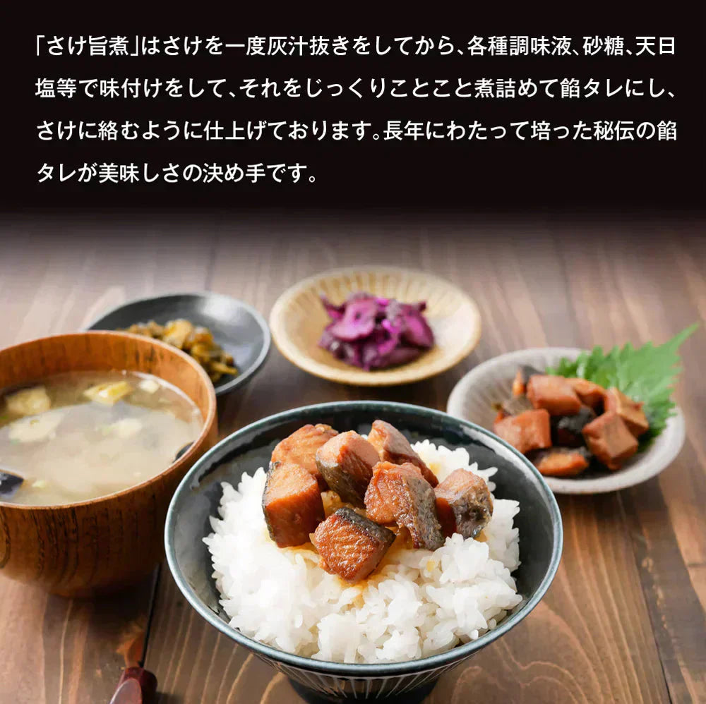 日本橋いなば園 北海道産 さけ旨煮 110g ネコポス メール便送料無料