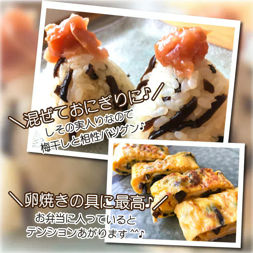 ご飯のお供 しそきくらげ 【90g×4袋 360g】／ご飯のおとも おかず しそ きくらげ 佃煮 朝のおかず おつまみ おにぎりの具 ご飯のお供 ご飯のおとも ごはんのおとも