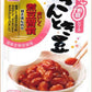 【煮豆 セット】ヤマク食品 ごはんに相性の良いお豆さん おかずにもう一品。こんぶ豆 ごもく豆 ひじき豆 きんとき豆 トライアル 8食セット 全国一律送料無料 ポスト投函