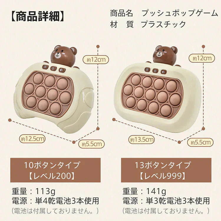 ◎◎【10ボタン×くま】プッシュポップ ゲーム SNS話題 光る 電動 プチプチ ポップイット 知育玩具 プレゼント おもちゃ クリスマス