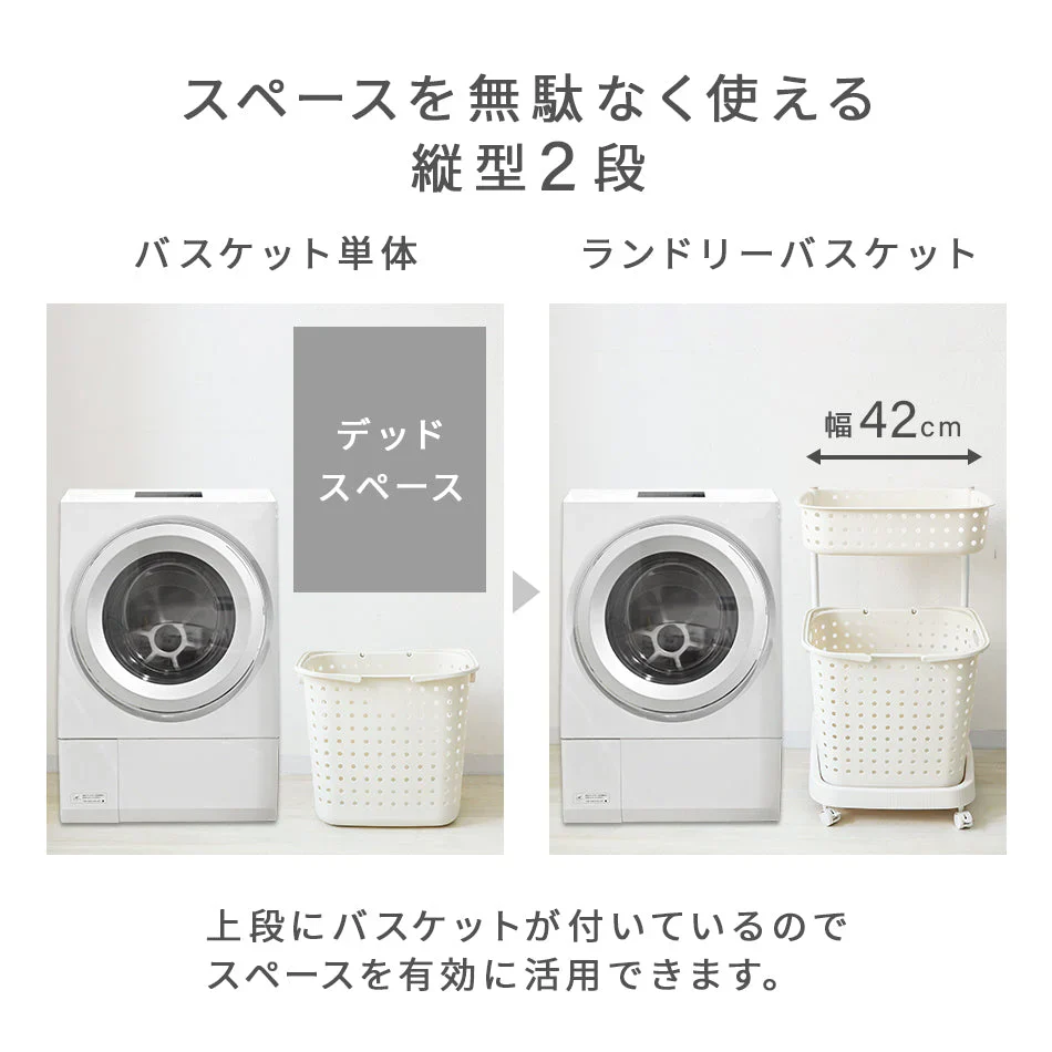 【ブラウン】ランドリーバスケット 2段 ランドリー バスケット カゴ ランドリーラック ランドリーボックス ランドリーワゴン 洗濯かご 洗濯カゴ 洗濯物入れ 脱衣カゴ 風呂 脱衣 収納 ランドリー収納 一人暮らし 新生活