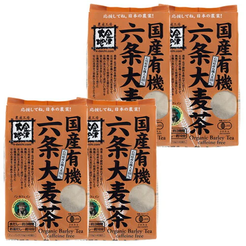 国産有機 六条大麦茶400ｇ(10g*40袋入)　4袋セット