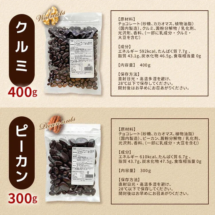 【カートアップNG】【訳あり】【賞味期限2023/6/12】チョコスイート クルミ【エコ得】