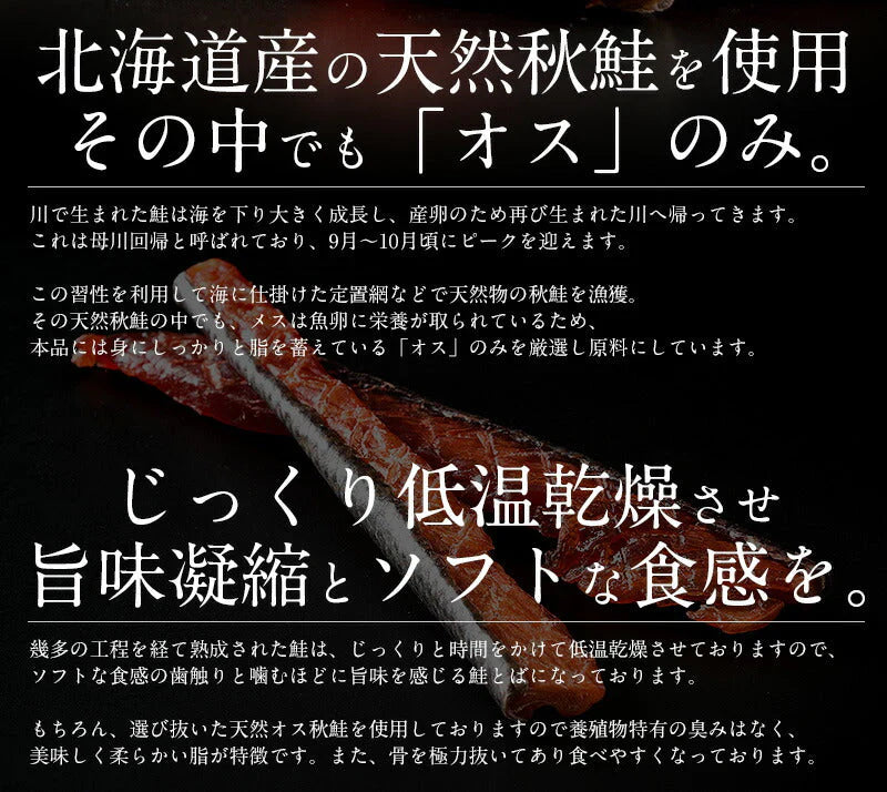 鮭とば 300g（100g×3袋） おつまみ さけとば 珍味 乾き物 酒肴 しゃけとば トバ とば お取り寄せ カットサーモン 北海道産 天然秋鮭 ［送料無料］［ゆうパケット］ 母の日 プレゼント ギフト  母の日思いの 健康 実用的 父の日 子供 孫 ※ポスト投函商品の発送は1～2週間前後になります