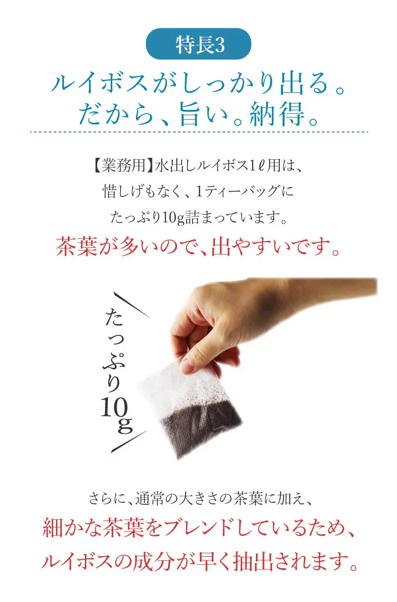 【ティーライフ】水出しルイボス １ℓ用 ３袋セット（45リットル分 ルイボスティー ティーライフ ティーバッグ 大容量 ノンカフェイン ハーブティー 美容 健康 ミネラル ）