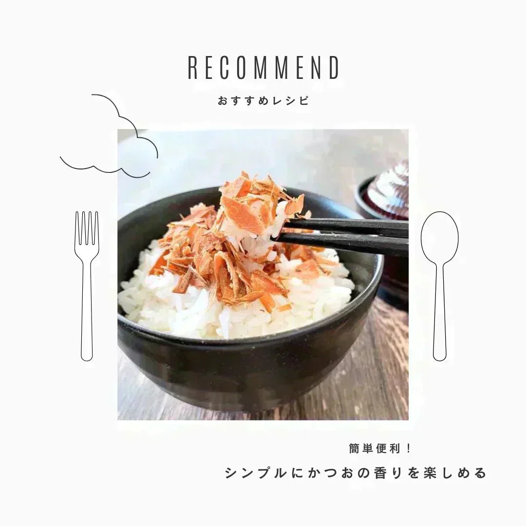 【規格外/格安！】旨味ランクUP！食べるおだしフレーク【マグロ】おかず / 惣菜 / 魚 /  料理 / 晩御飯 / 夕食 / 調味料
